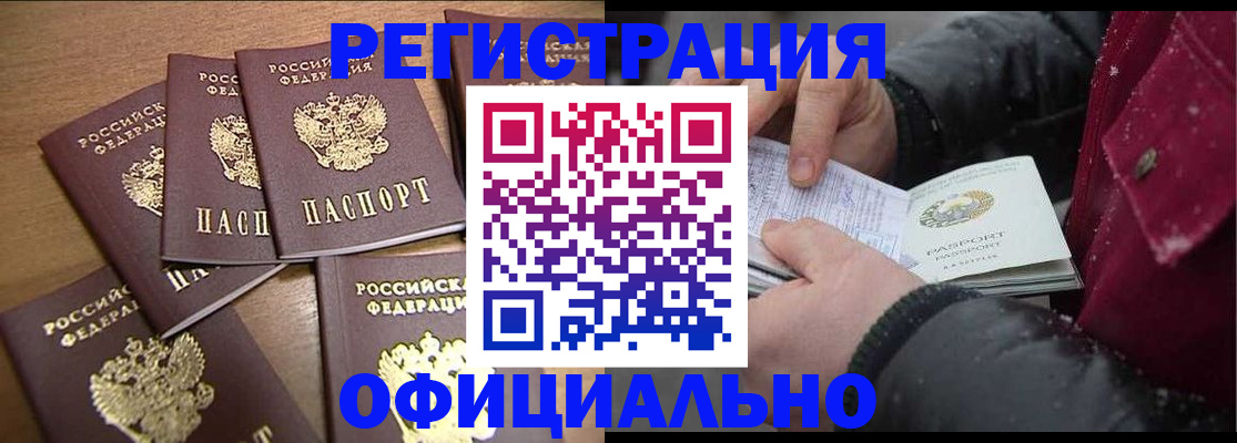 прописка регистрация в Красном Сулине
