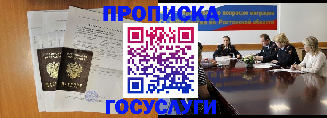 регистрация для школы в Красном Сулине