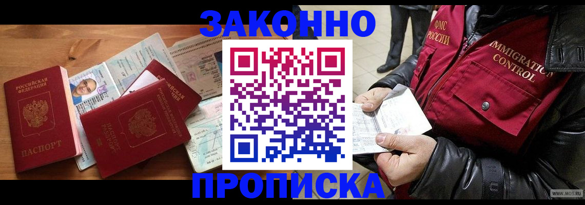 временная регистрация недорого в Красном Сулине