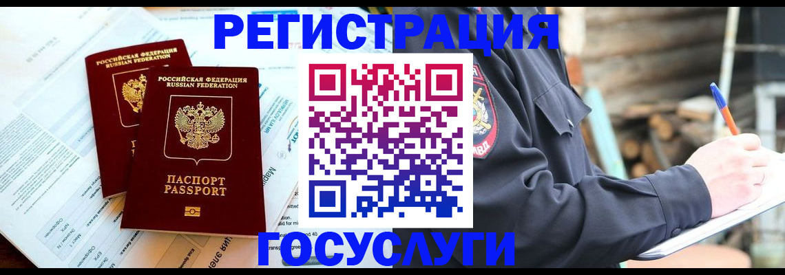 прописка иностранных граждан в Красном Сулине