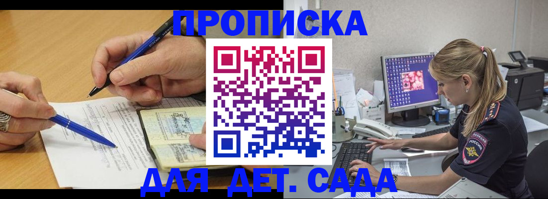 временная регистрация поиск в Красном Сулине