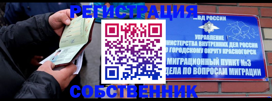 временная регистрация для школы в Красном Сулине