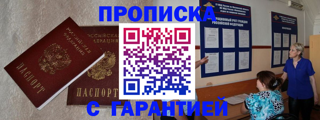 прописка для школы в Красном Сулине